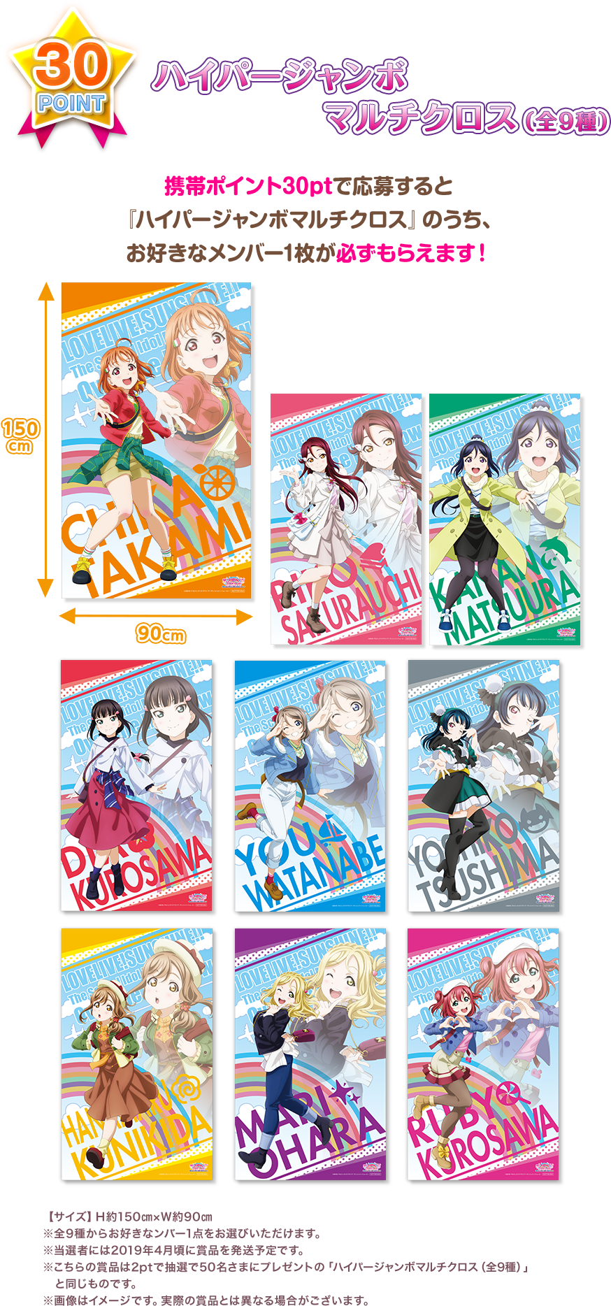 12月17日 ラブライブ！サンシャイン The School Idol Movie Over The - Love Live! Sunshine!! (950x1927), Png Download