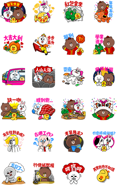 Happy Chinese New Year Line Stickers Happy Chinese - Chinese New Year Line Sticker (420x673), Png Download