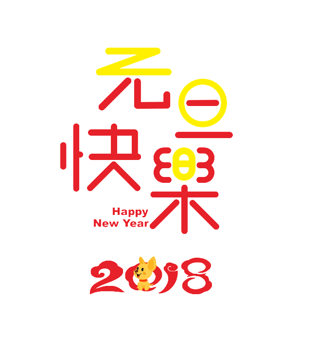 2018 Happy New Year's Happy Art - Art (650x726), Png Download