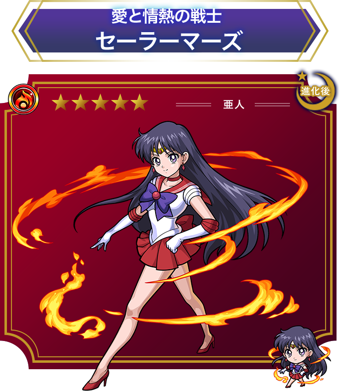 View Fullsize Sailor Mars Image - Sailor Moon Monster Strike (686x790), Png Download