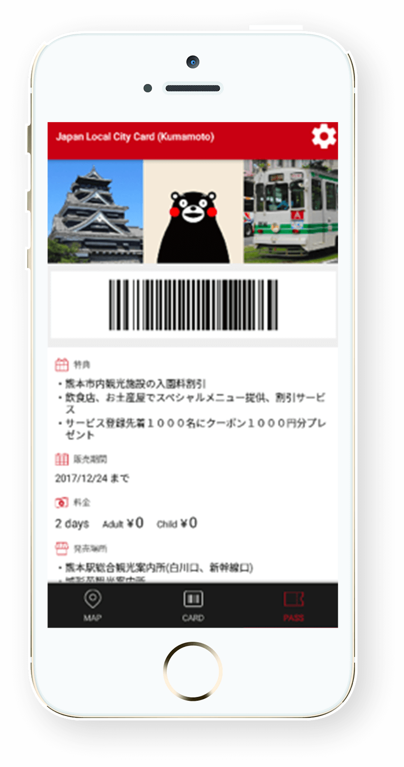 Special Offer Complimentary 1,000 Yen Credit Will Be - Iphone (800x1519), Png Download