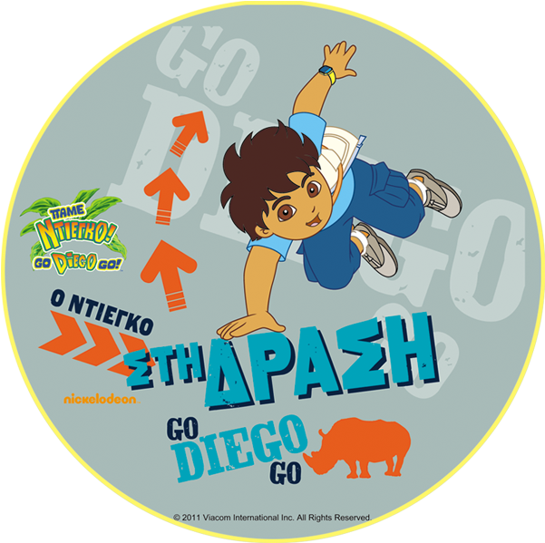 Diego Wafer-21x28cm - United Toys Diego Go Go Football(deflated) (600x751), Png Download