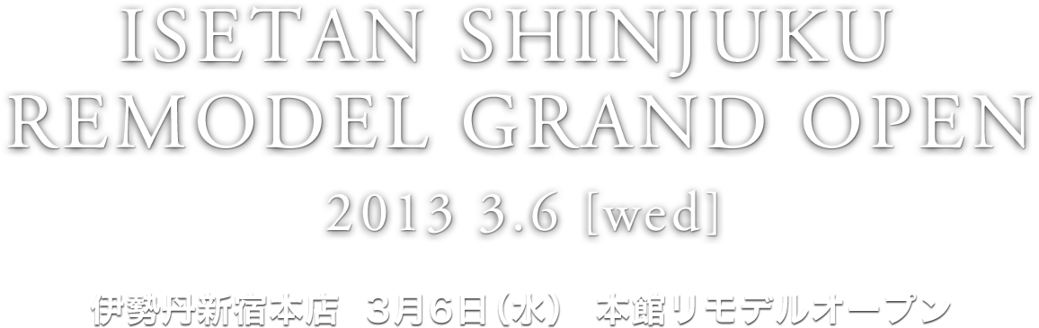 Isetan Shinjuku Remodel Grand Open 2013 - Shinjuku (1400x440), Png Download