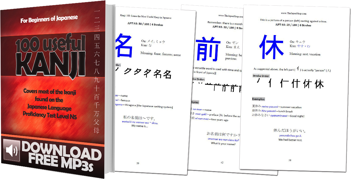 1 - Kanji 100: Learn The Most Useful Kanji (1200x628), Png Download