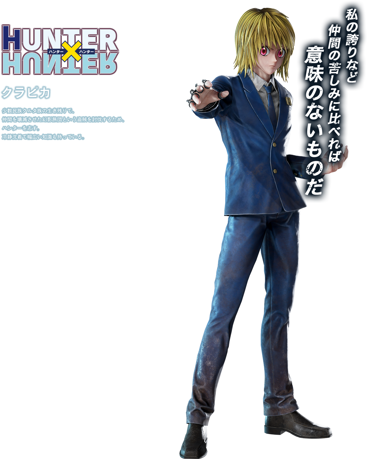 Download Kurapika Image - Hunter X Hunter Box Set 1; Dvd; (1440x1700), Png Download