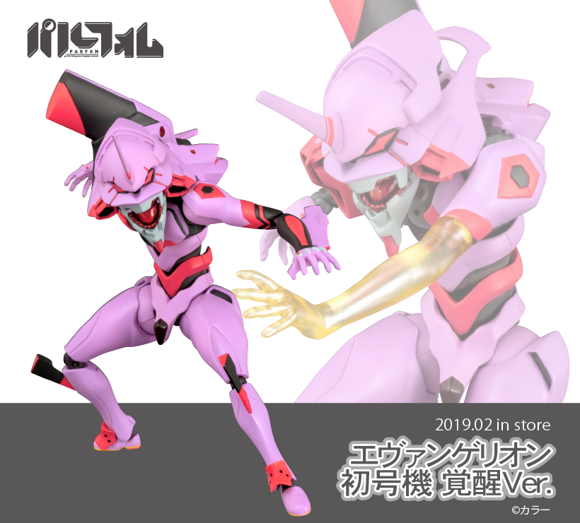 Rebuild Of Evangelion - Phat! Company (820x740), Png Download