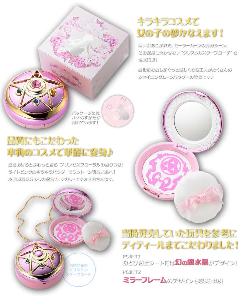 Hopefully This Limited Run Was Just A Trial To Measure - Sailor Moon Cosmetics Tokyo (801x976), Png Download