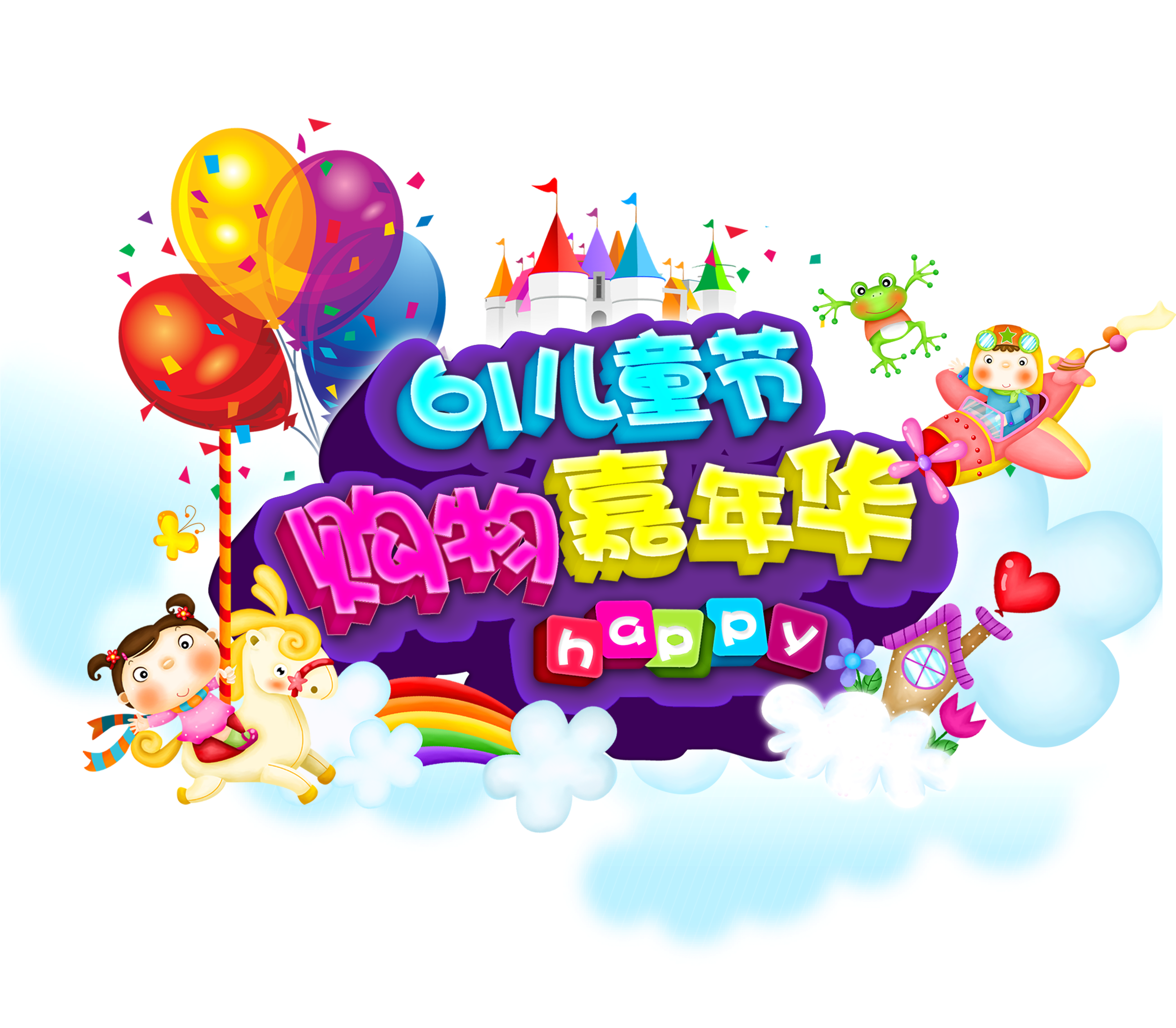 Download Clip Black And White Library Carnival Vector Party Au限定 ハッピーバルーン 風船 For Docomo Galaxy J Sc 02f ケースカバー Png Image With No Background Pngkey Com Download Clip Black And White Library Carnival Vector Party Au限定 ハッピーバルーン 風船 For Docomo Galaxy J Sc 02f ケースカバー Png Image With No Background Pngkey Com