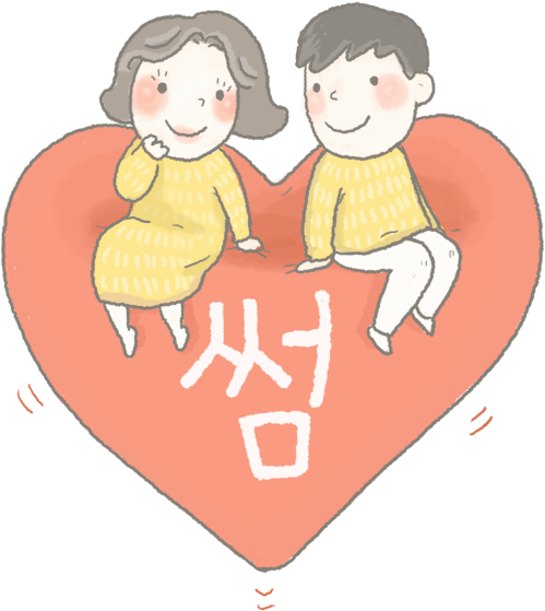 4 Romantic Korean Phrases You Must Know 1 Story Of (650x584), Png Download