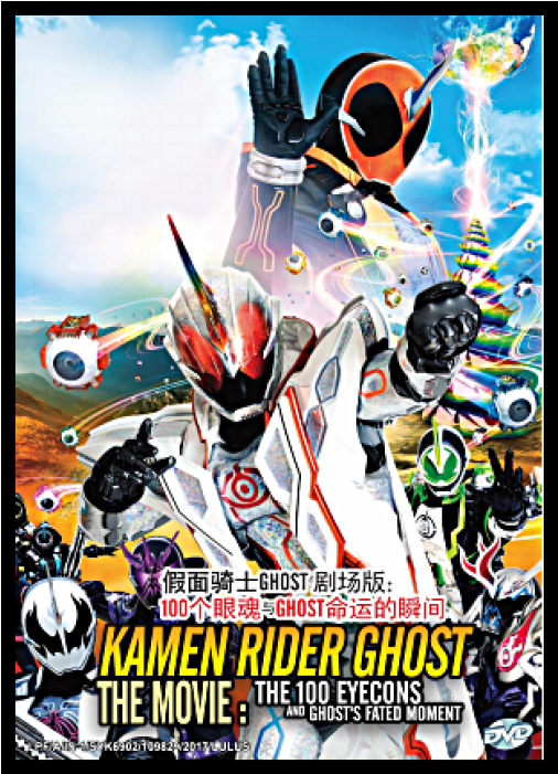 Dvd Kamen Rider Ghost The Movie (700x700), Png Download