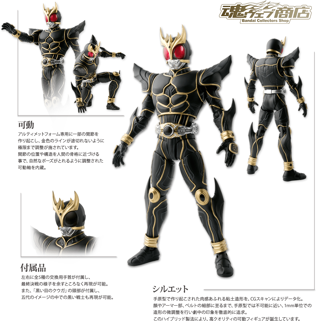 Download Sh Figuarts Kamen Rider Kuuga Rising Mighty Http Kamen Rider Kuuga Final Form Png Image With No Background Pngkey Com