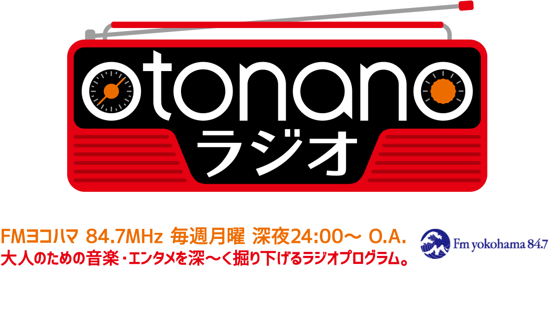 『otonanoラジオ』番組公式webサイト Otonano By Sony Music Direct (1132x650), Png Download