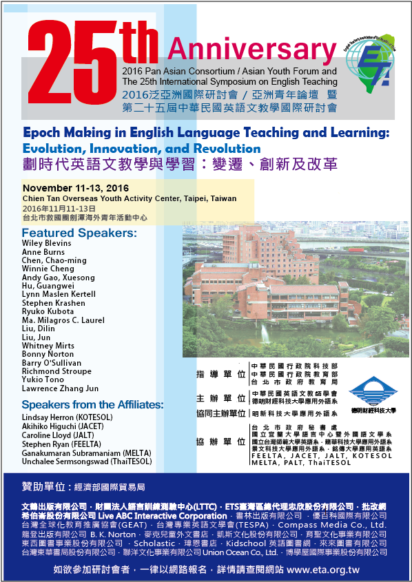 2016 Pan Asian Consortium/ Asian Youth Forum And The - Flyer (616x891), Png Download