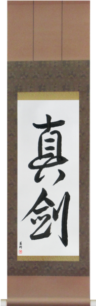 Real Sword - Natsukusa Ya Tsuwamonodomo Ga Yume No Ato (600x600), Png Download