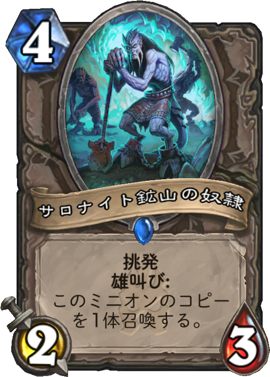 Ntl Saronite Chain Gang - New Hearthstone Cards Boomsday (1024x1024), Png Download