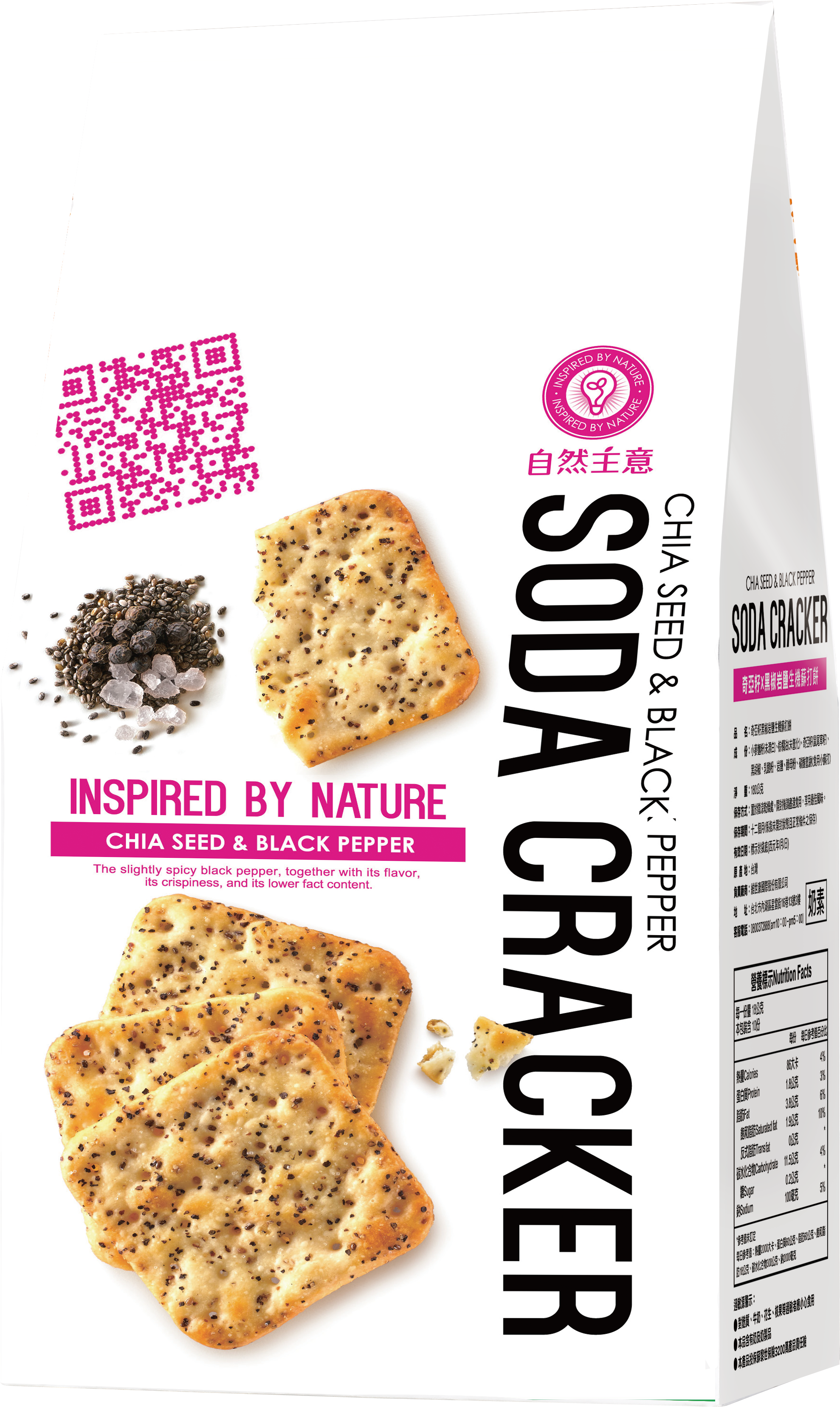 奇亞籽x黑椒鹽岩-chia Seed & Black Pepper Soda Cracker (2951x3937), Png Download