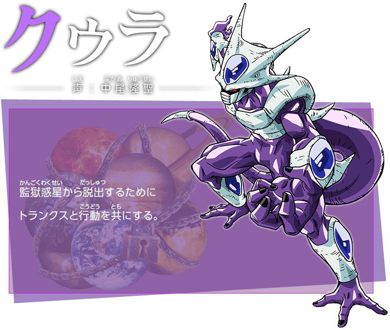 Dragon Ball Fighterz (824x700), Png Download