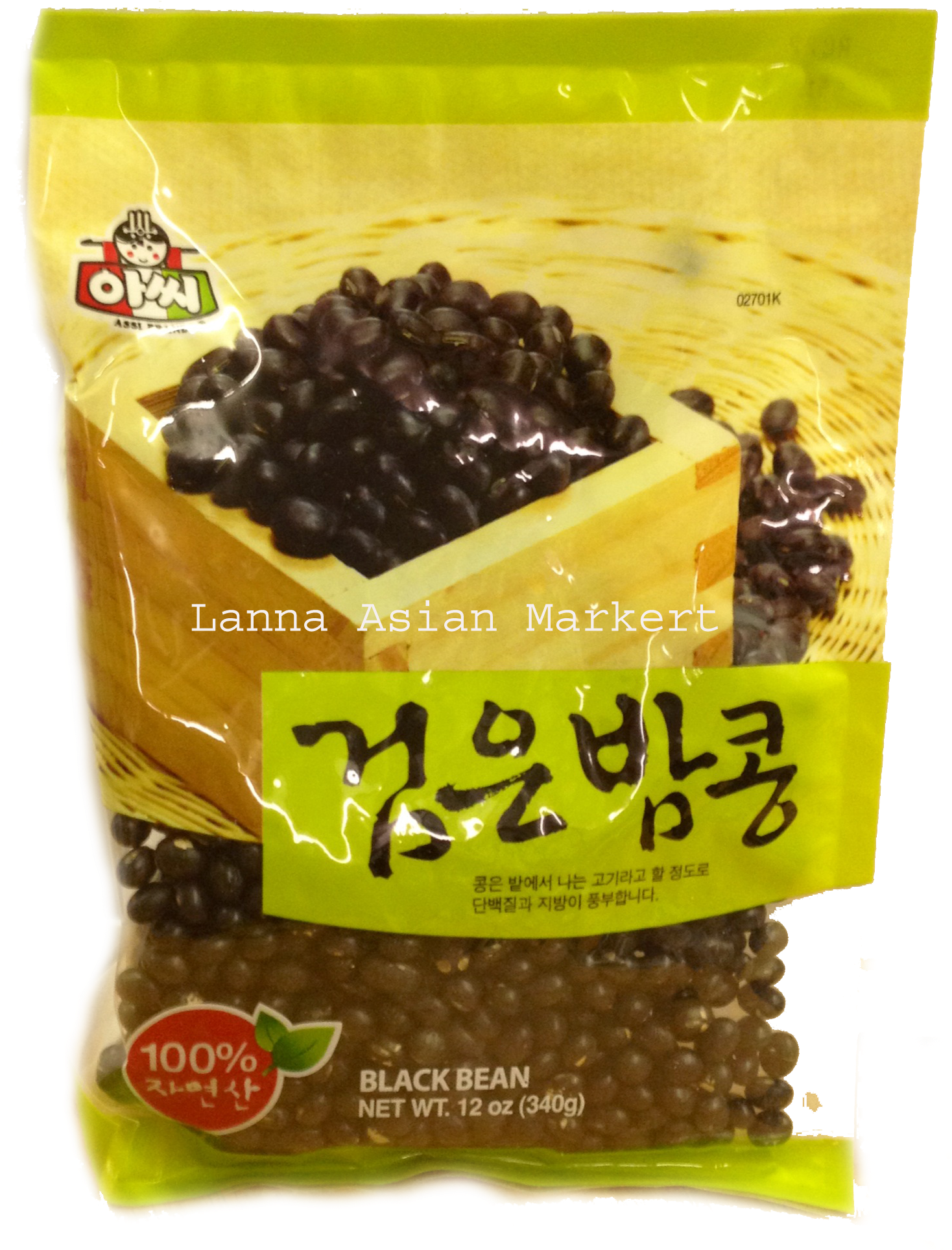 Black Bean Png (1468x1941), Png Download