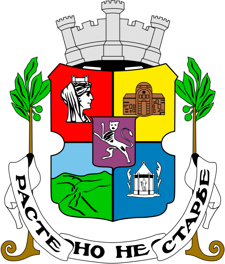 It Grows But It Never Gets Old - Sofia Municipality Logo (874x1025), Png Download