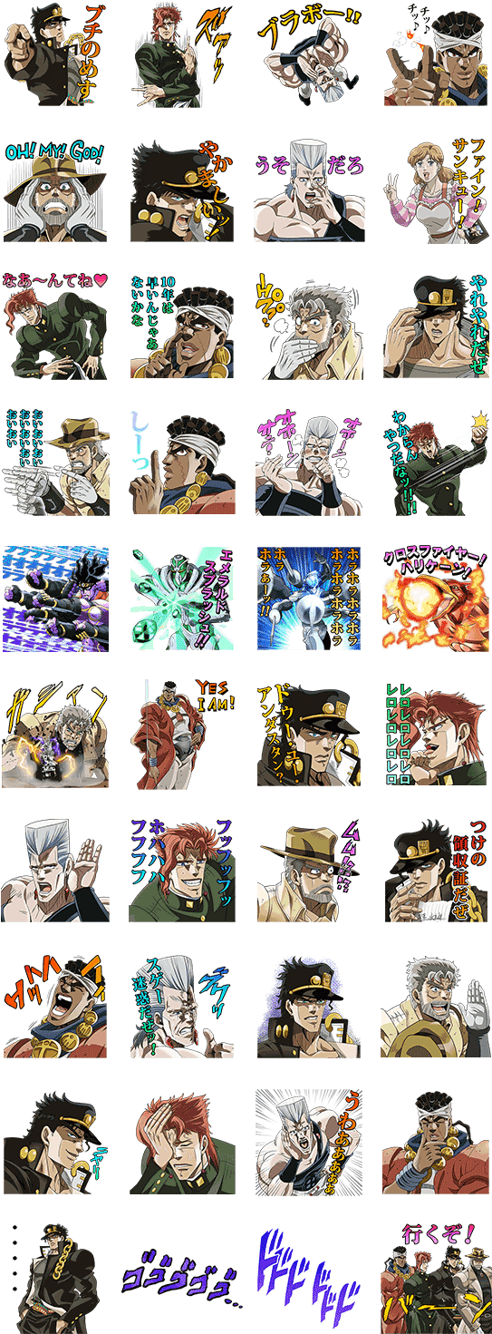 Jotaroʹs Team Line Sticker This Is What Makes - Line Sticker Jojo's Bizarre (562x1500), Png Download