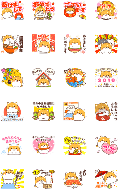 Download Happy New Year With Akeome Wanko Sticker Png Image With No Background Pngkey Com