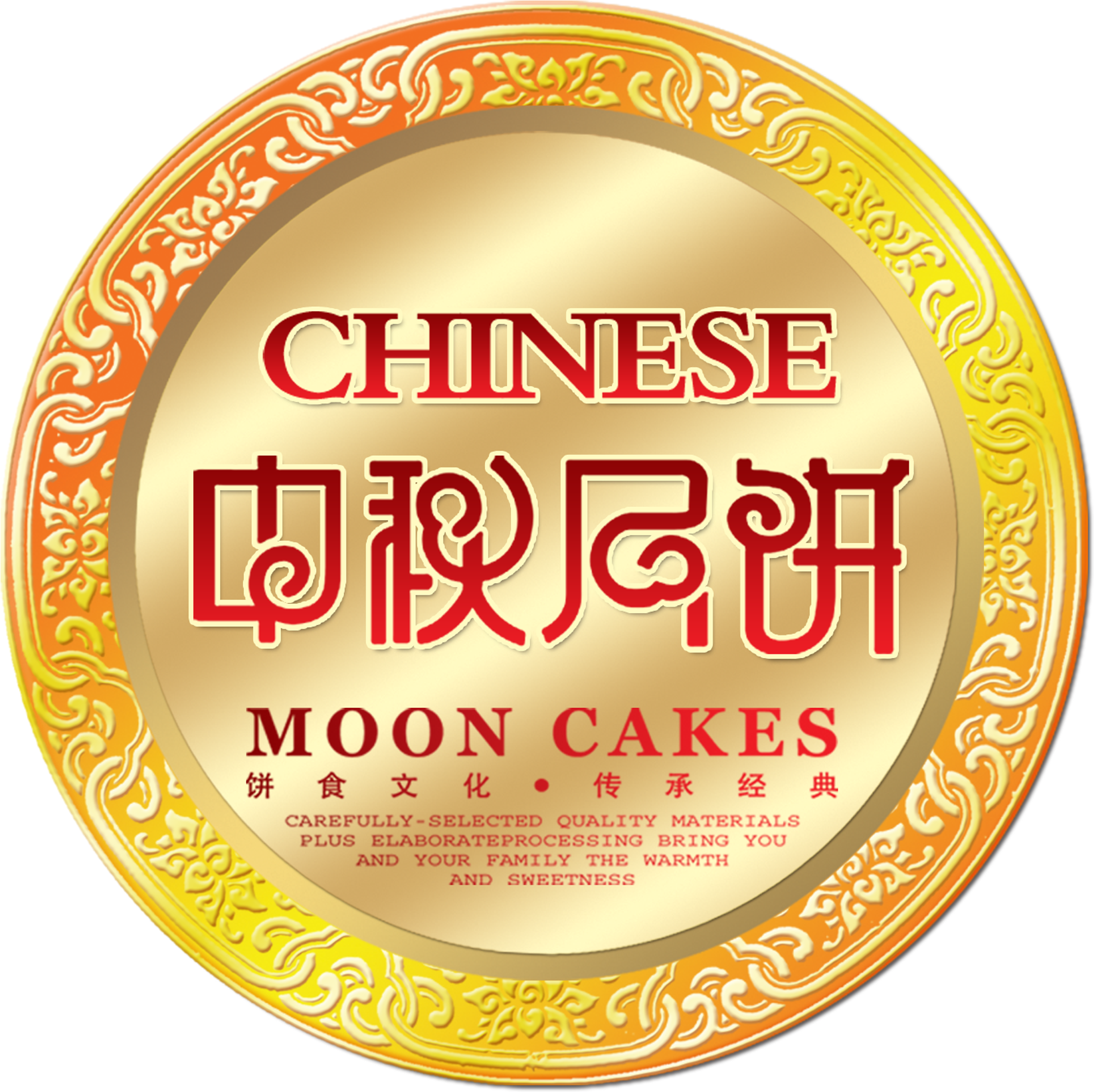 Mid Autumn Festival Mooncake Happy Holidays Word Art - Mid-autumn Festival (2953x2859), Png Download