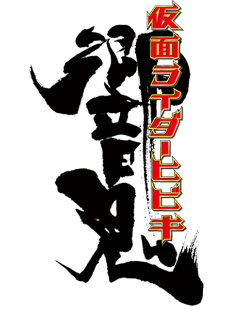 Kamen Rider Hibiki (468x669), Png Download