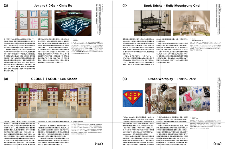 Gunjung Lee, Hyungwon Cho 타이포잔치, - Brochure (1000x523), Png Download