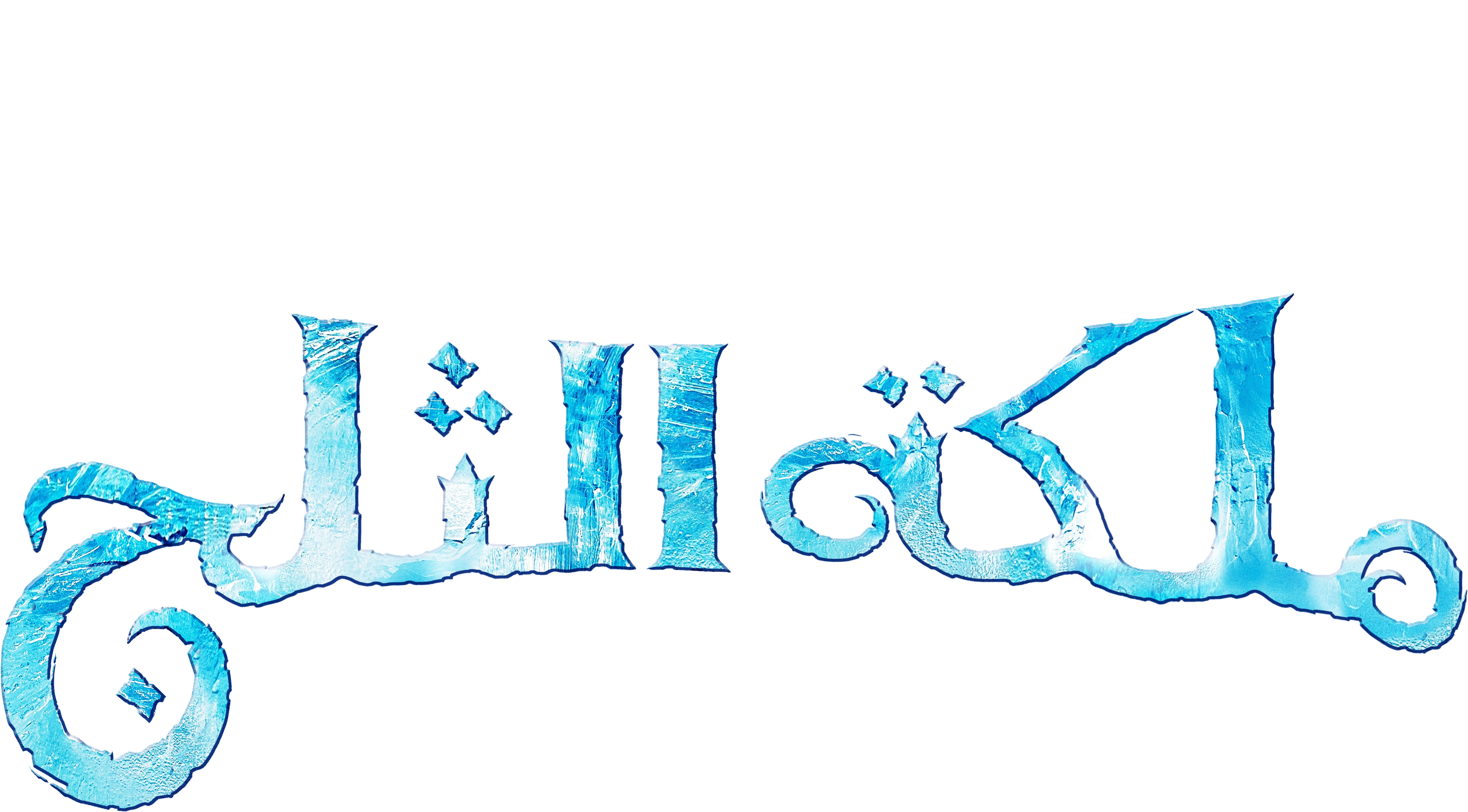 Download Frozen Images Frozen Arabic Logo Hd Wallpaper And Background -  Frozen PNG Image with No Background 