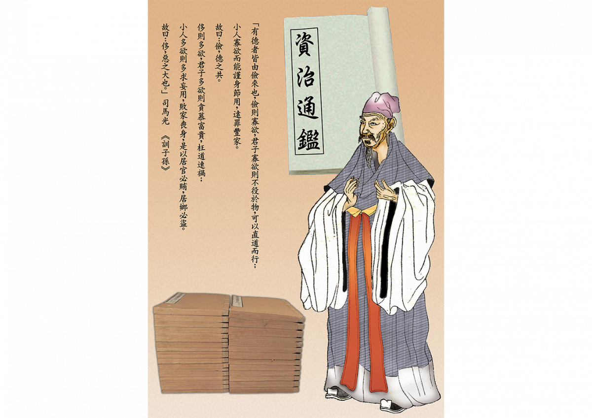 Sima Guang (1200x849), Png Download