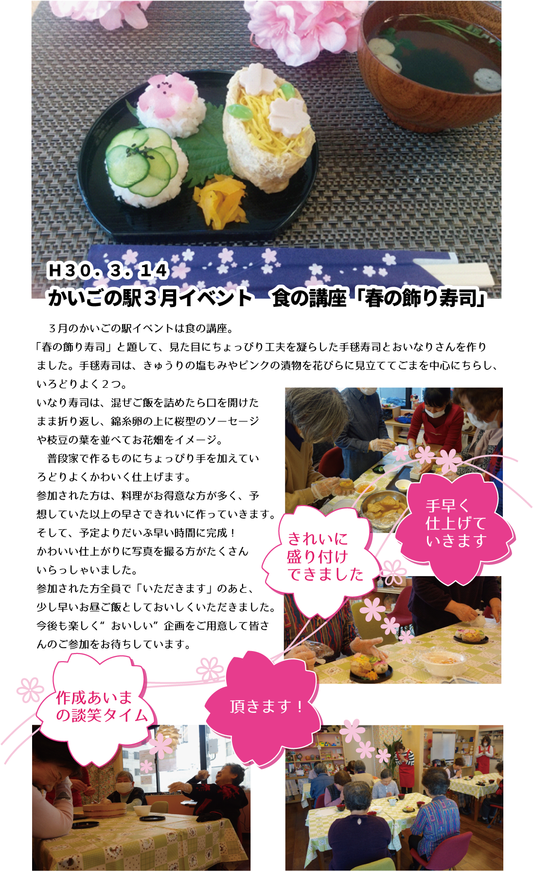 春の飾り寿司 - Cupcake (1095x1856), Png Download