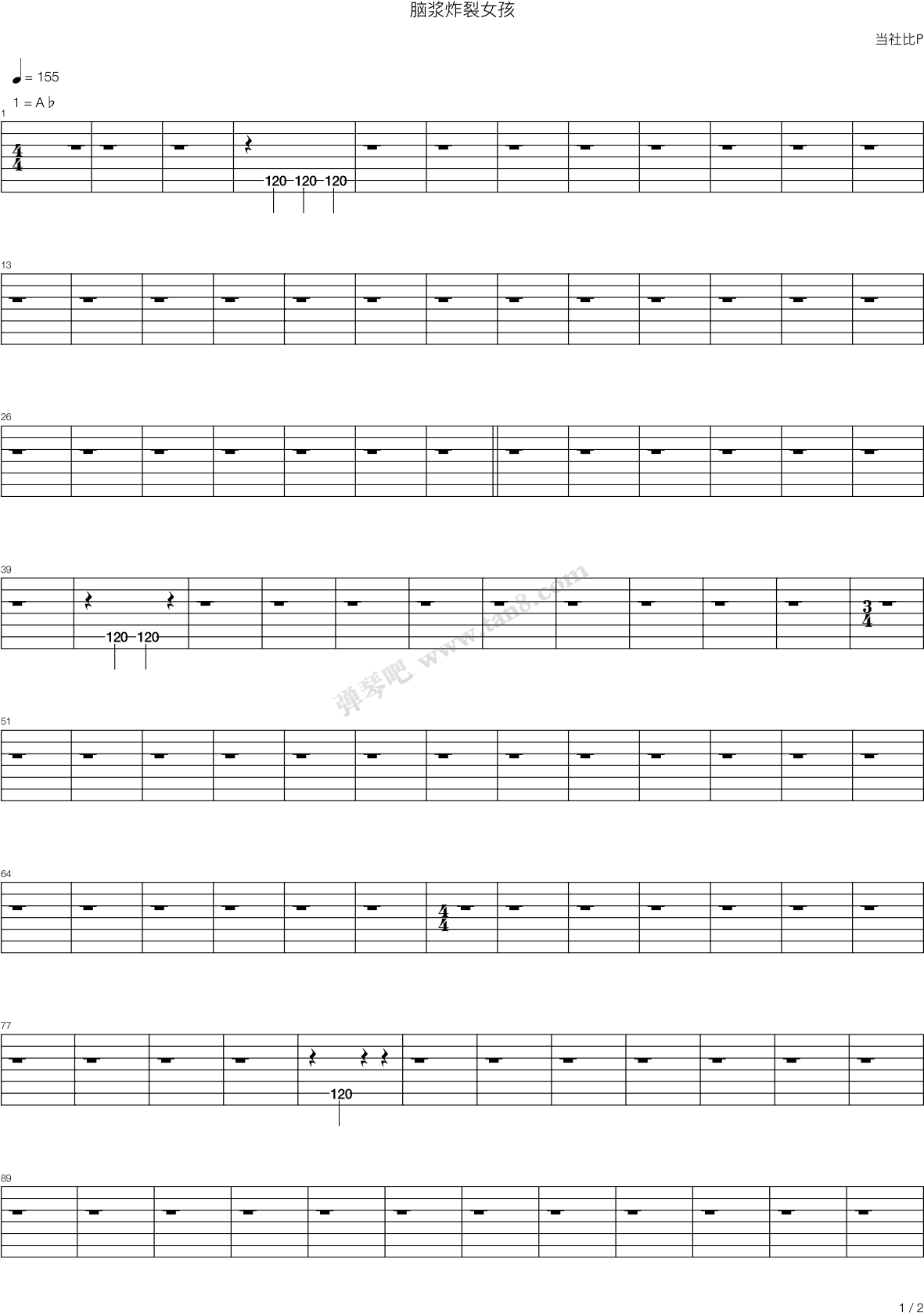 脳漿炸裂ガール - Pumped Up Kicks Alto Sax (1240x1754), Png Download