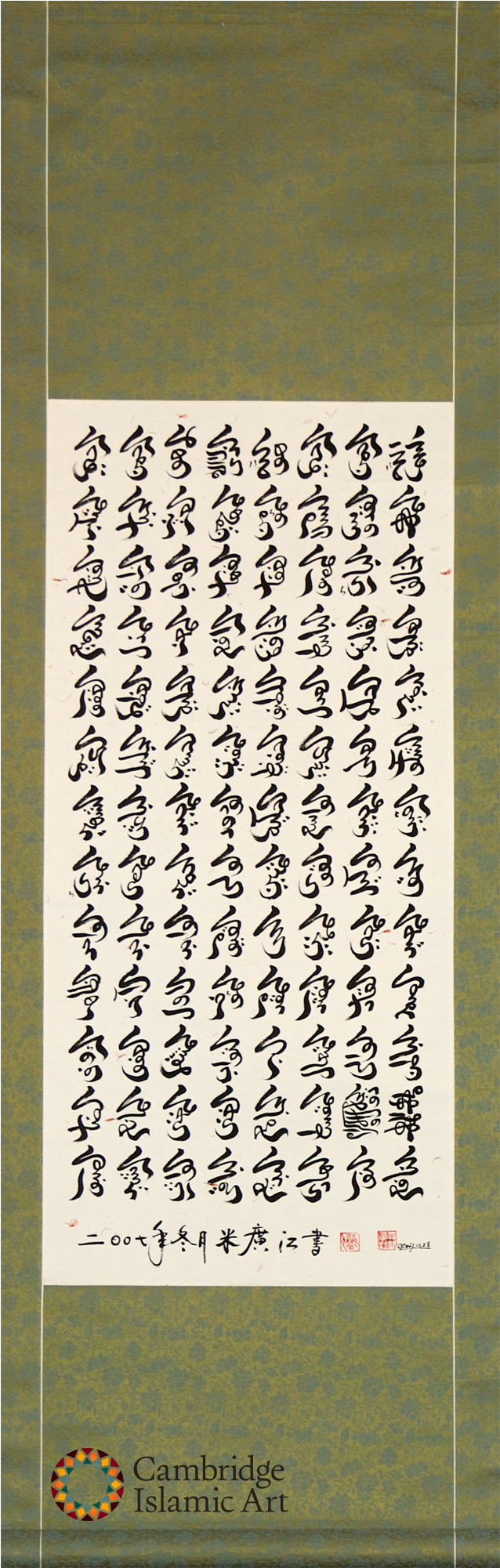 Islamic Pattern Png (1500x2000), Png Download