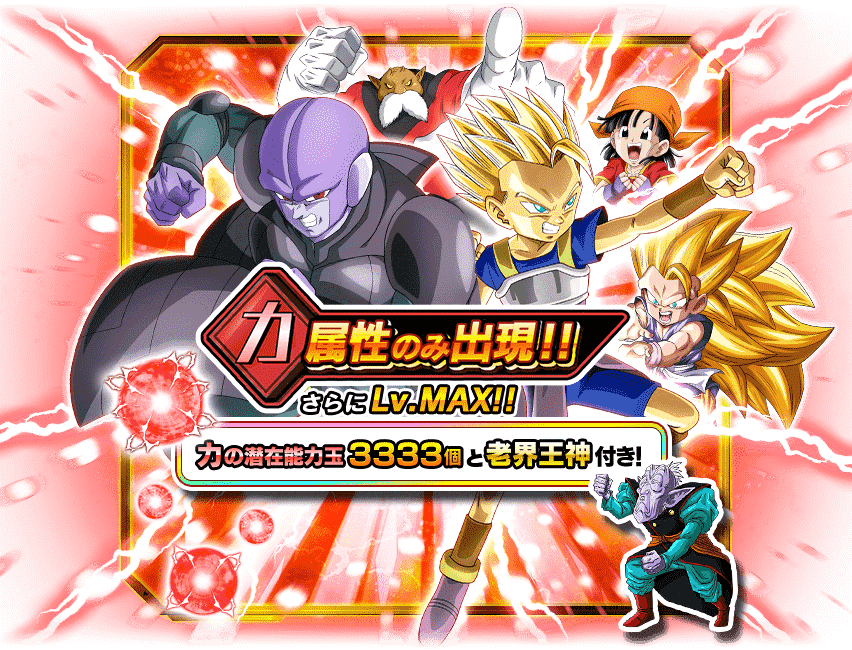 力属性ガシャ - Cartoon (852x650), Png Download