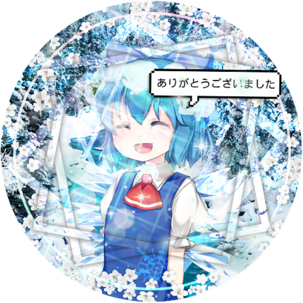 Sup Anyone Wants A Cirno Icon Cirno Icefairy Touhou (1024x1024), Png Download