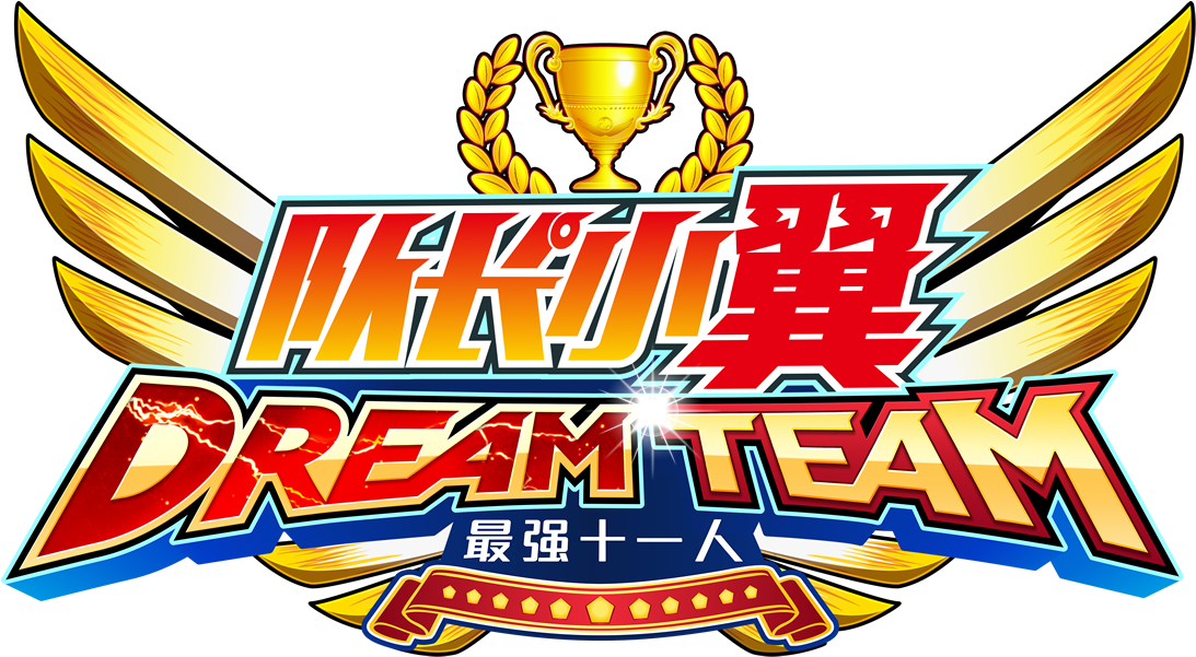 Dream Team" In 2018 See Japanese Press Release For - Captain Tsubasa Dream Team Logo (1200x675), Png Download