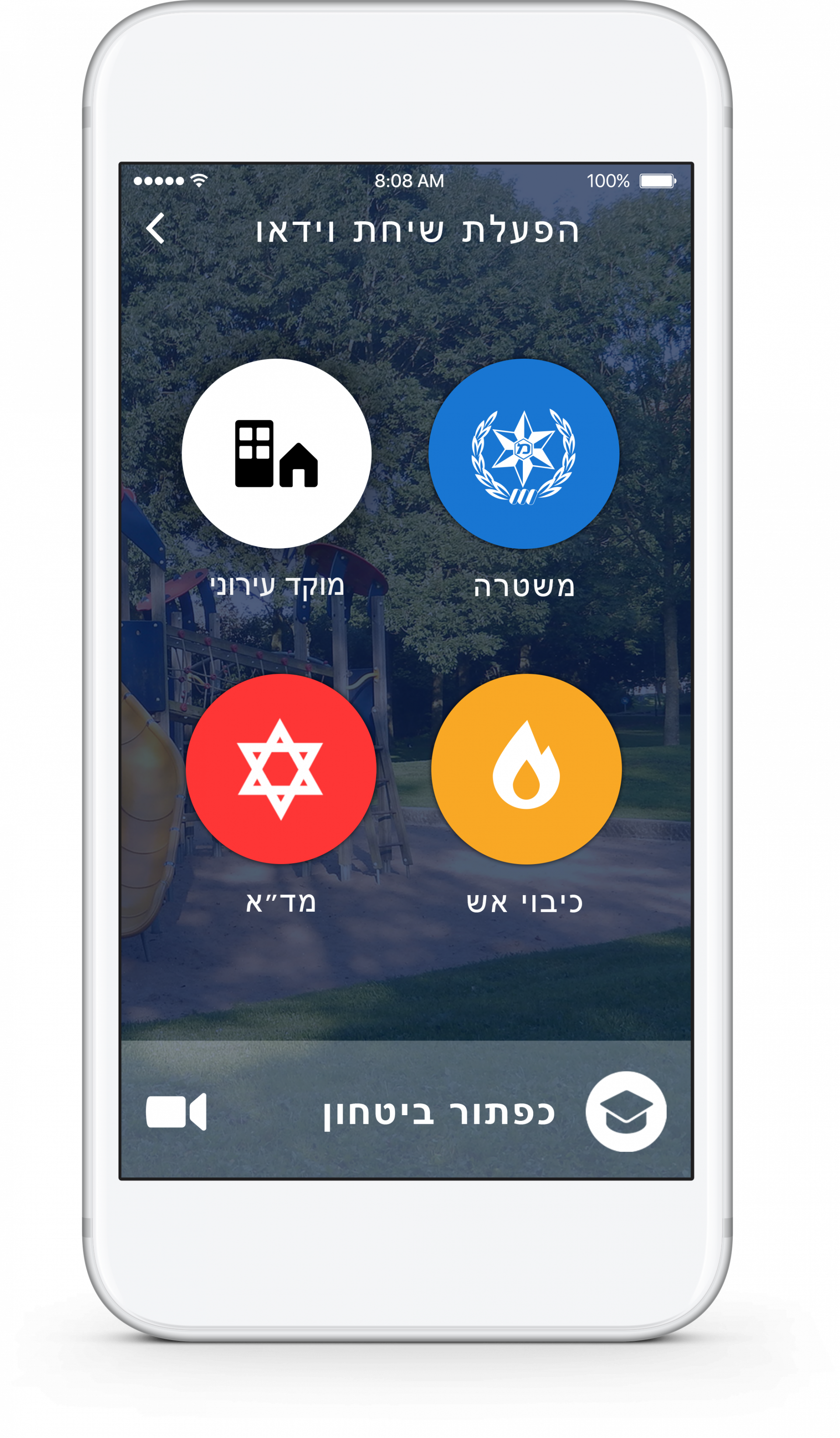 Heb Mockup - Yavne (1920x3287), Png Download