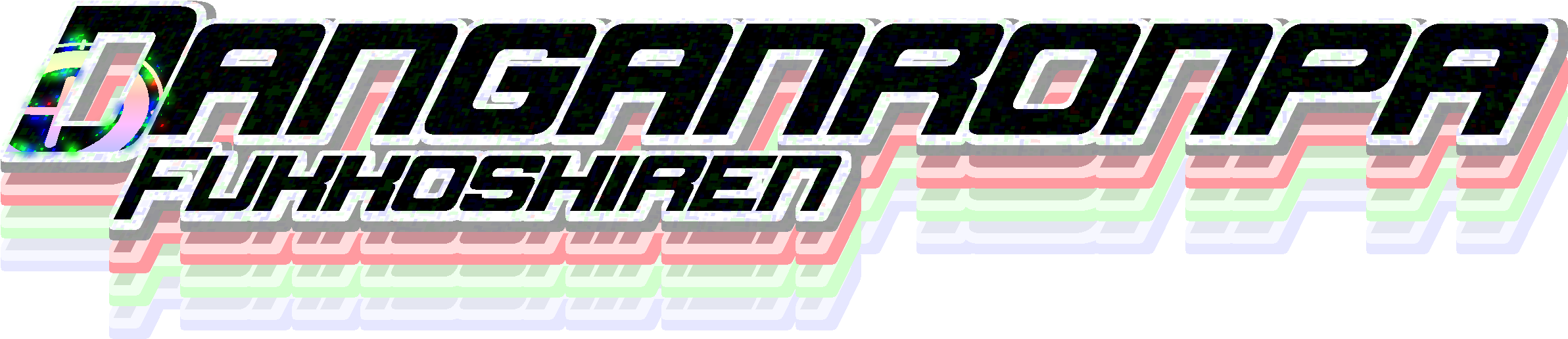 Danganronpa Fukkoshiren Logo (2500x600), Png Download