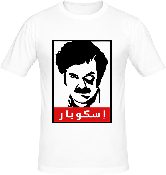T Shirt Pablo Escobar Arabic 2 Film T (700x700), Png Download