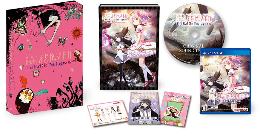 Magica Quartet/aniplex・madoka Movie Project 2013 Namco - Gekijouhan Mahou Shoujyo Madoka * Magika: The Battle (1000x460), Png Download