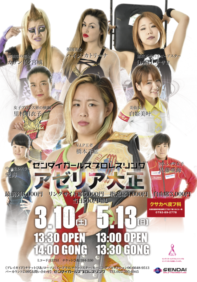 Friday, March 2, - Osaka (640x914), Png Download