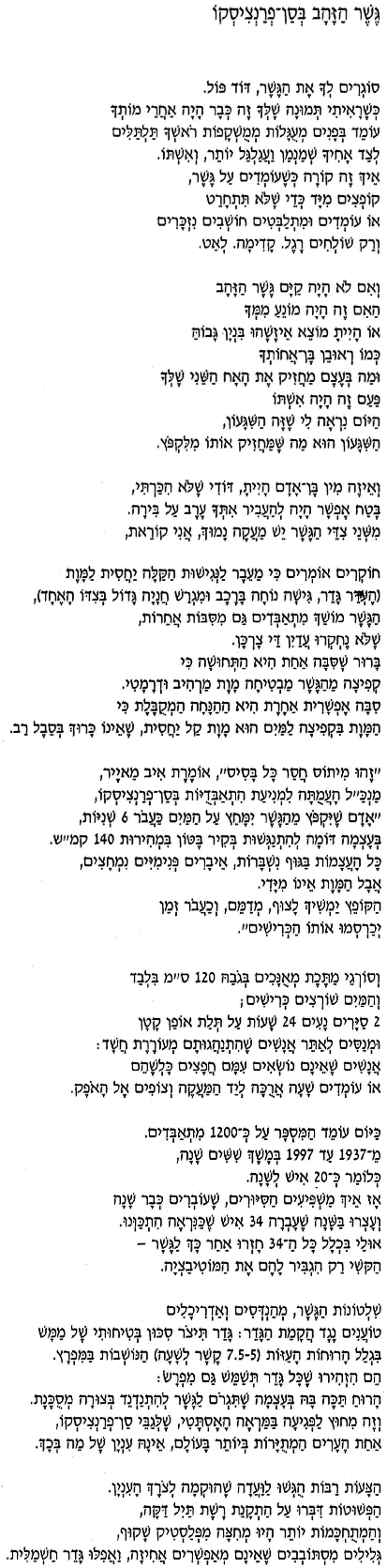 Golden Gate Bridge In San Francisco - Document (420x1679), Png Download