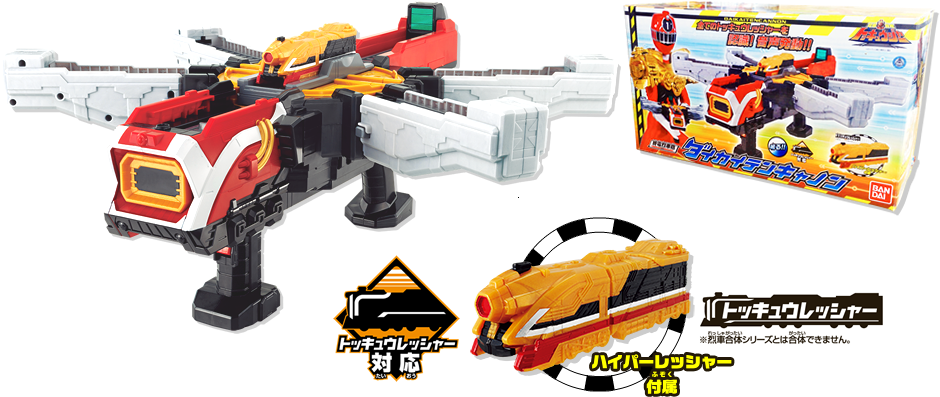 Bandai Ressha Sentai Tokkyuger Henshin Bracelet Dx (948x432), Png Download