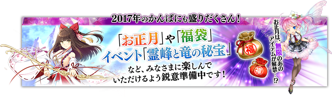 New Years Event Being Prepared - Calligraphy (1140x320), Png Download