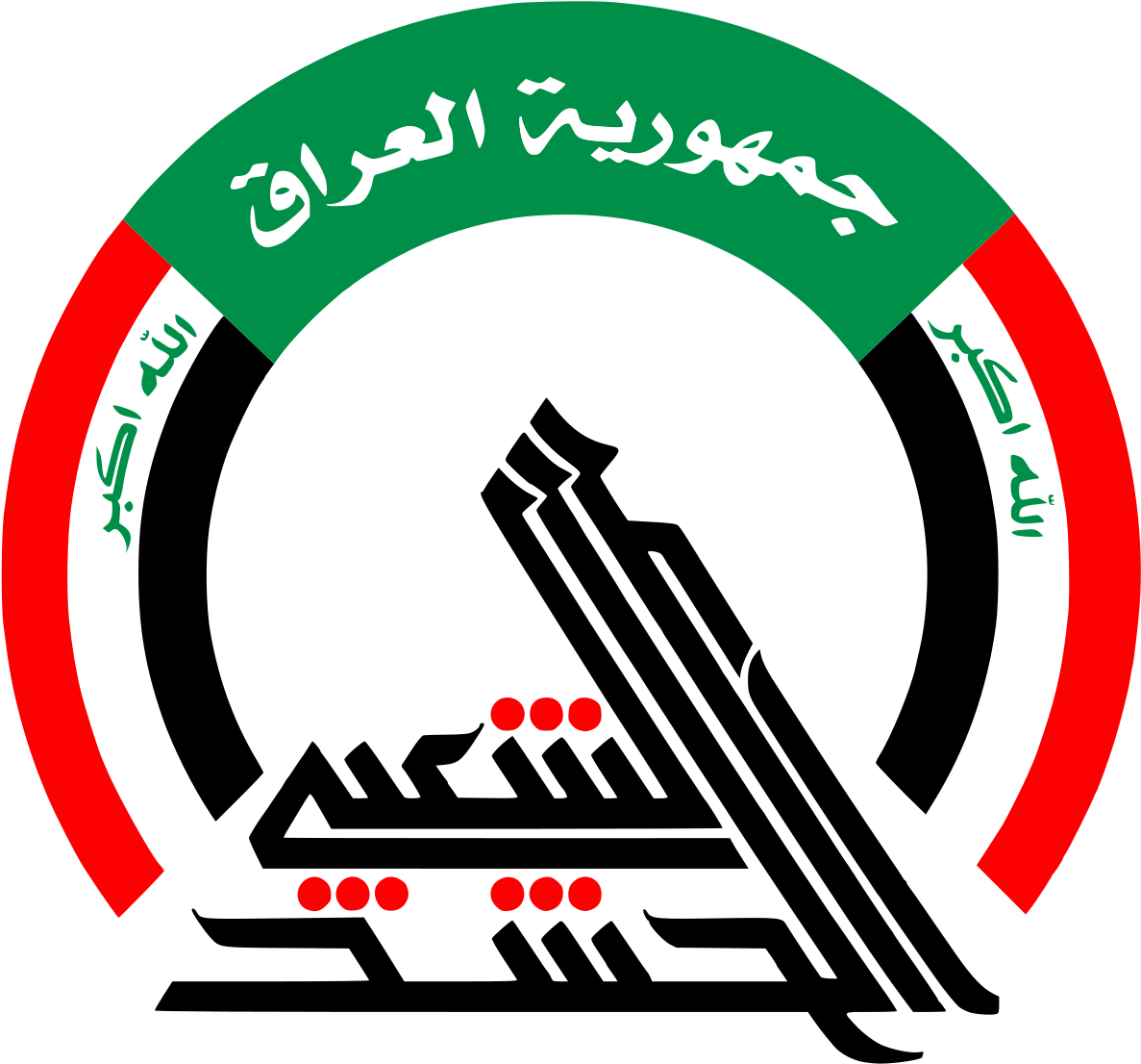 Popular Mobilization Forces Wikipedia Civil War Logoless - Popular Mobilization Forces Banner (1200x1116), Png Download