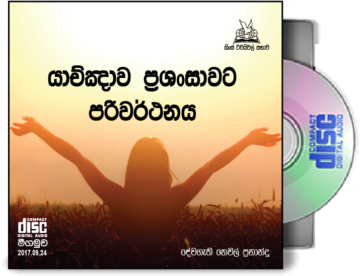 Shop - Gratitude (792x612), Png Download