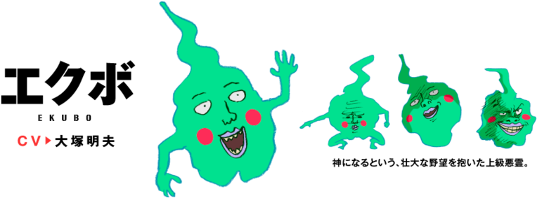 Mob Psycho (1000x496), Png Download