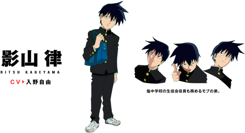 Mob Psycho - Mob Psycho 100 Character Names (1000x496), Png Download