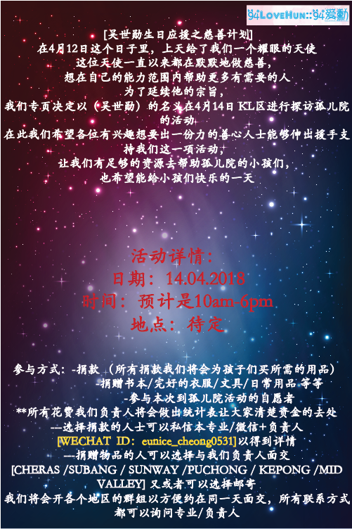 #ohsehun #sehun #birthday #project #wushixun #malaysia - Poster (589x933), Png Download