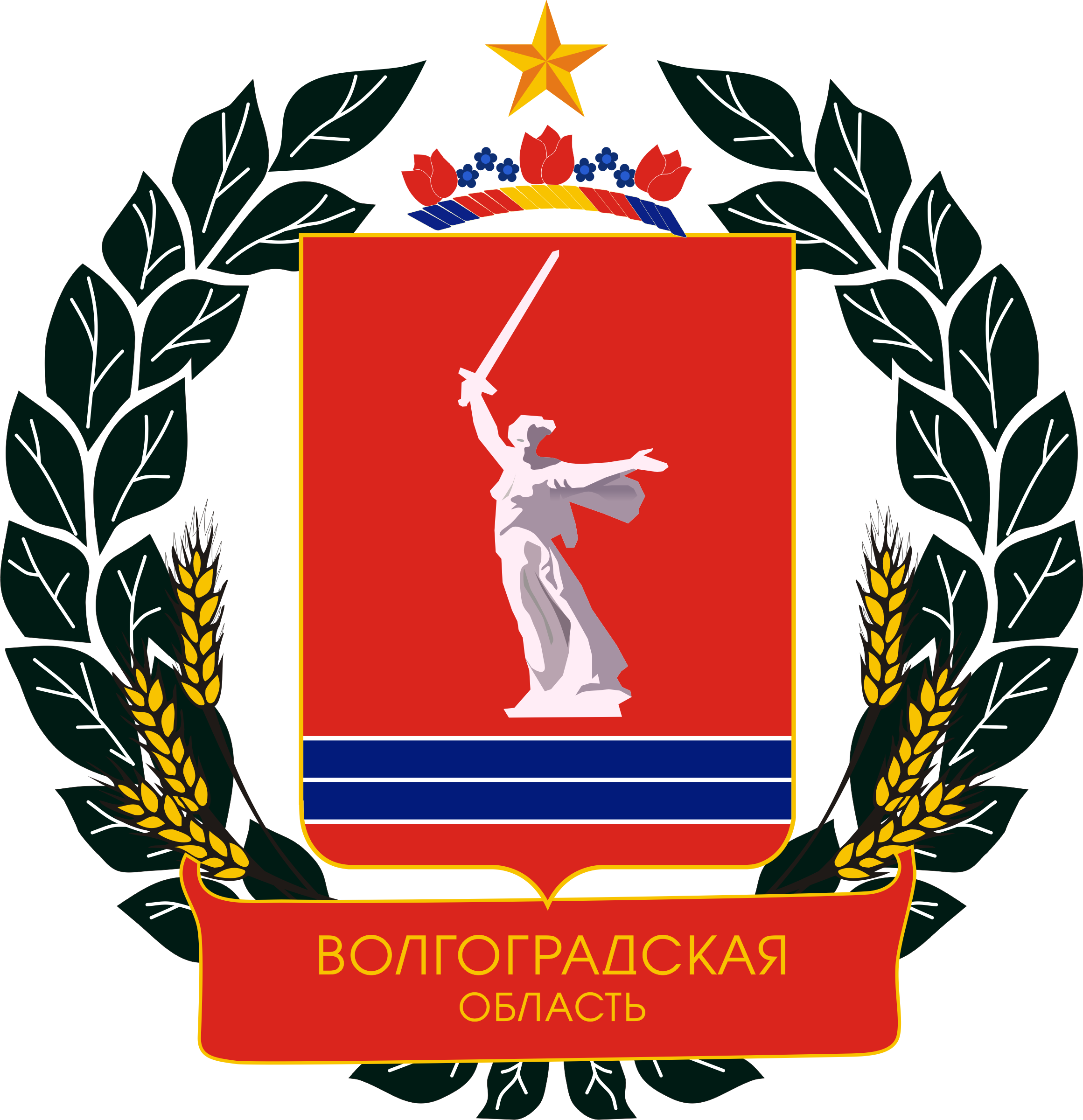 Спорткомитет волгоградской области. Логотип комитета Волгоградской области. Герб Волгоградской области. Герб Волгоградской обл. Герб Волгоградской области на прозрачном фоне.